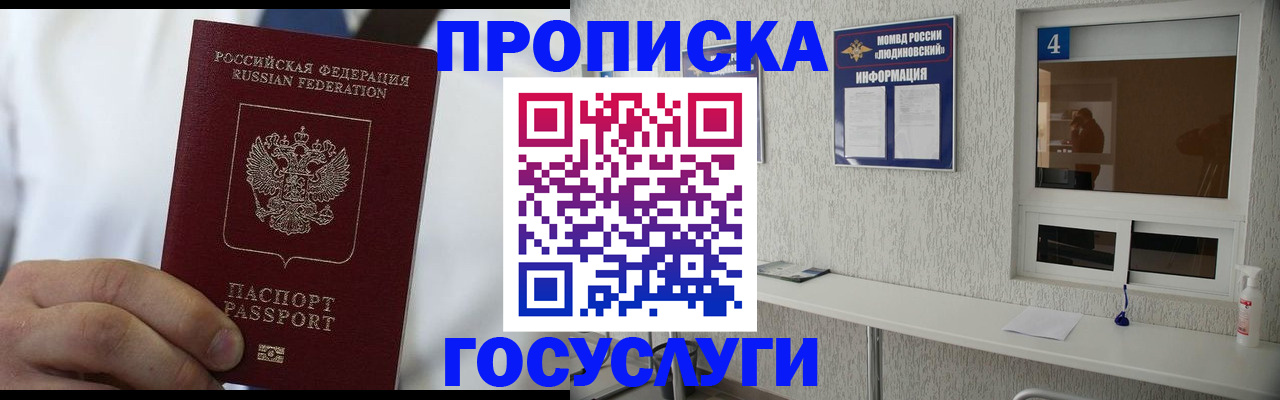 временная регистрация надежно в Магадане