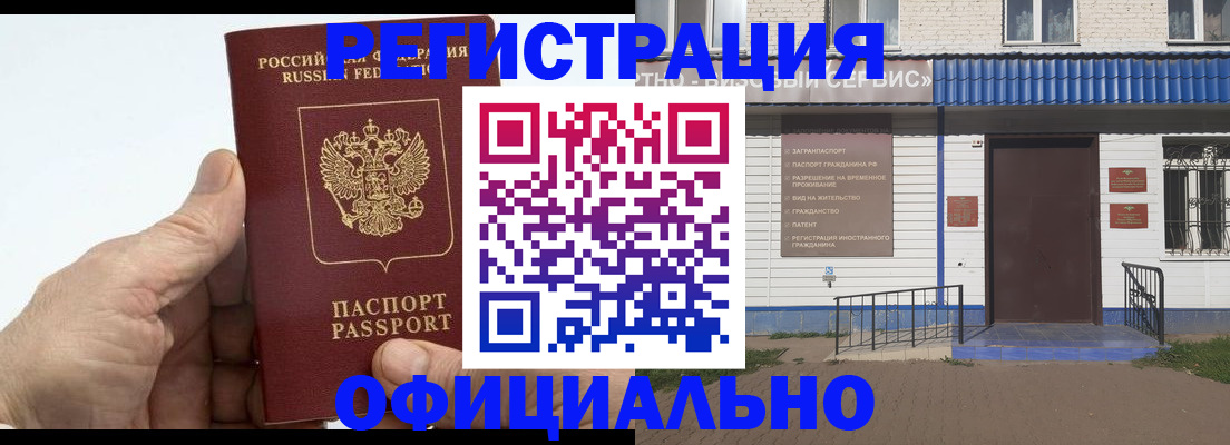 прописка иностранных граждан в Магадане