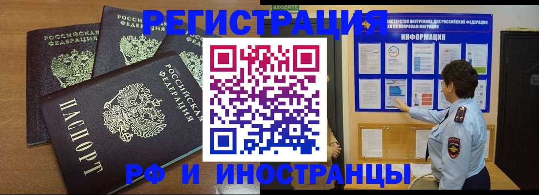 временная регистрация поиск в Магадане