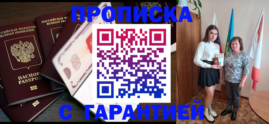 прописка иностранных граждан в Магадане